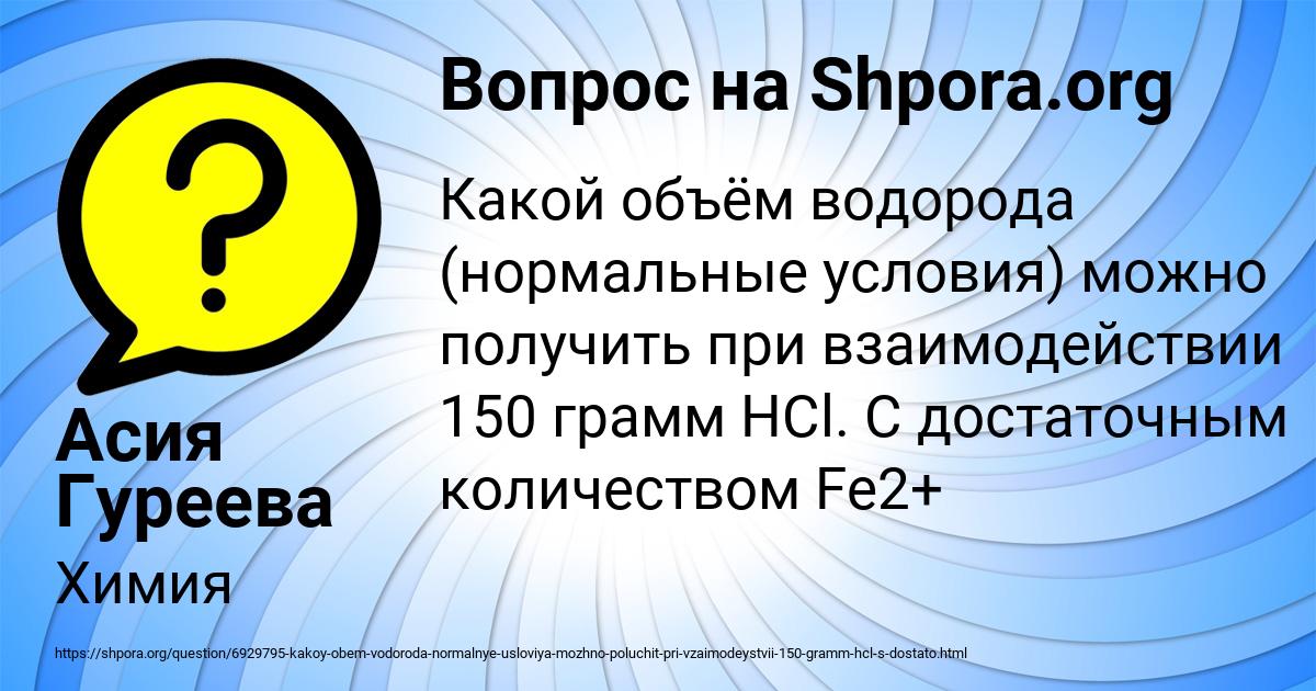 Картинка с текстом вопроса от пользователя Асия Гуреева
