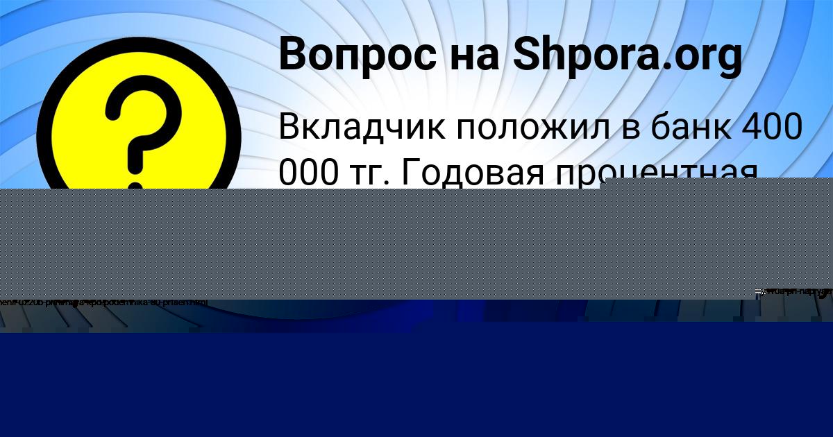 Картинка с текстом вопроса от пользователя Ангелина Якименко