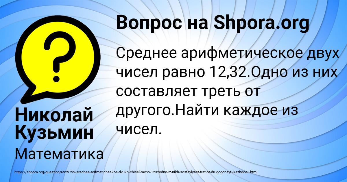 Картинка с текстом вопроса от пользователя Николай Кузьмин