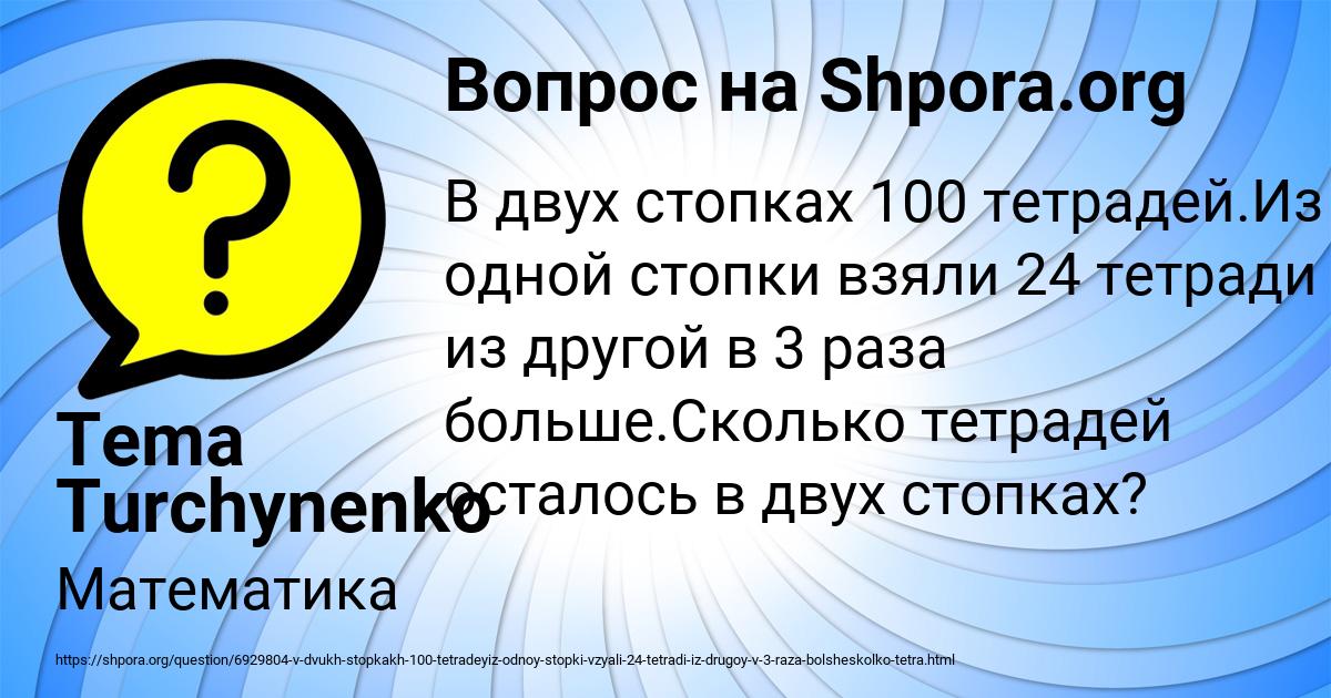 Картинка с текстом вопроса от пользователя Tema Turchynenko