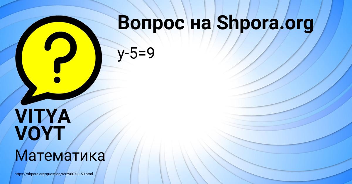 Картинка с текстом вопроса от пользователя VITYA VOYT
