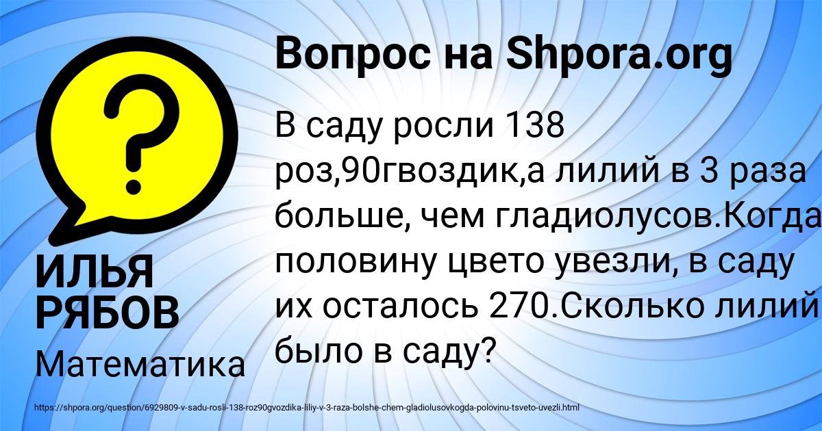 Картинка с текстом вопроса от пользователя ИЛЬЯ РЯБОВ