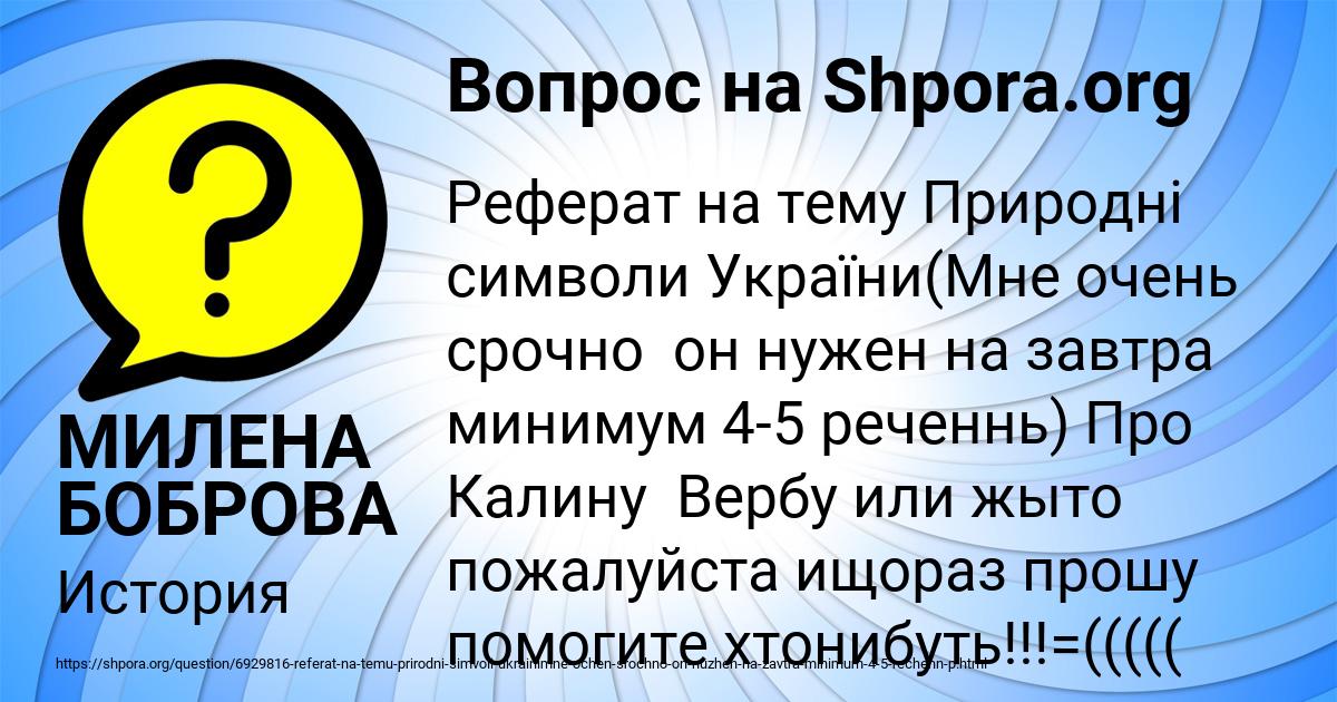 Картинка с текстом вопроса от пользователя МИЛЕНА БОБРОВА