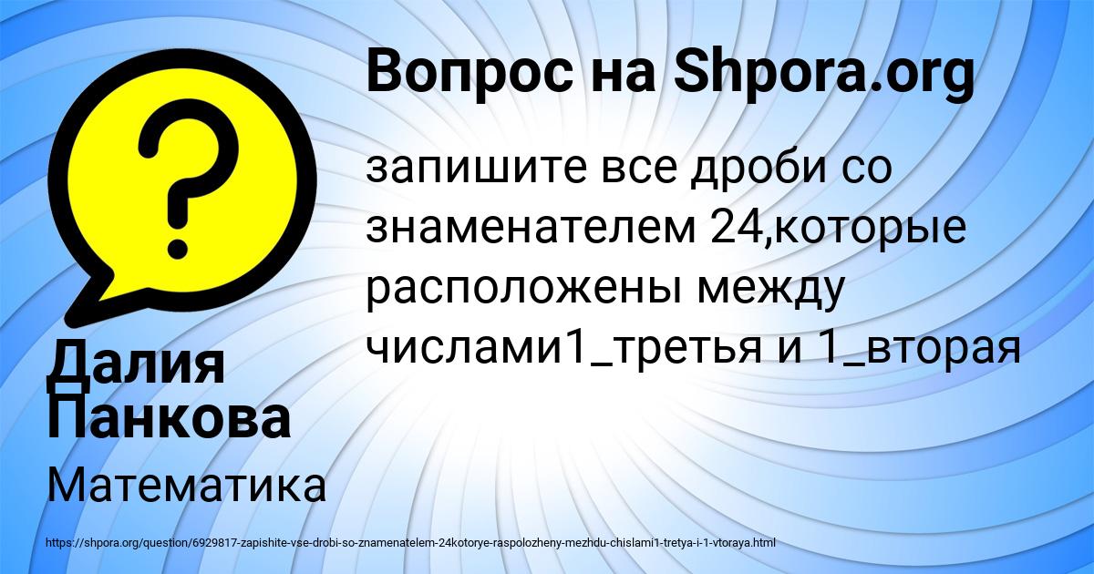 Картинка с текстом вопроса от пользователя Далия Панкова