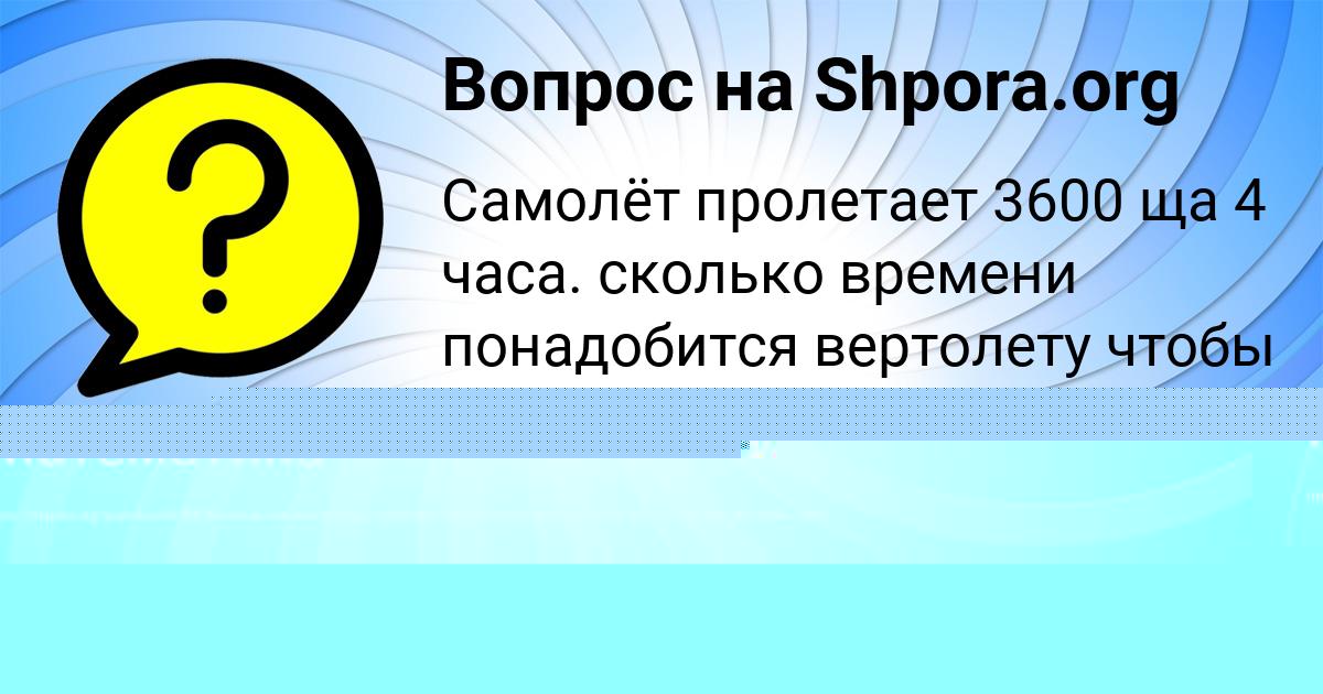 Картинка с текстом вопроса от пользователя Алик Волощук