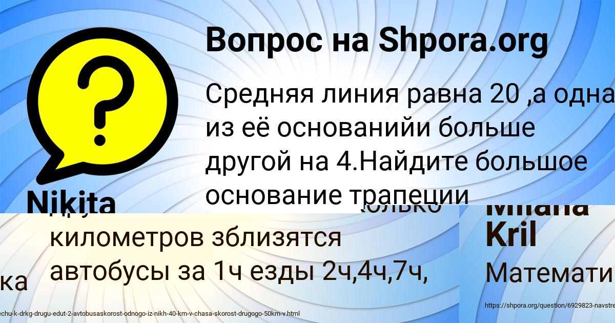Картинка с текстом вопроса от пользователя Milana Kril