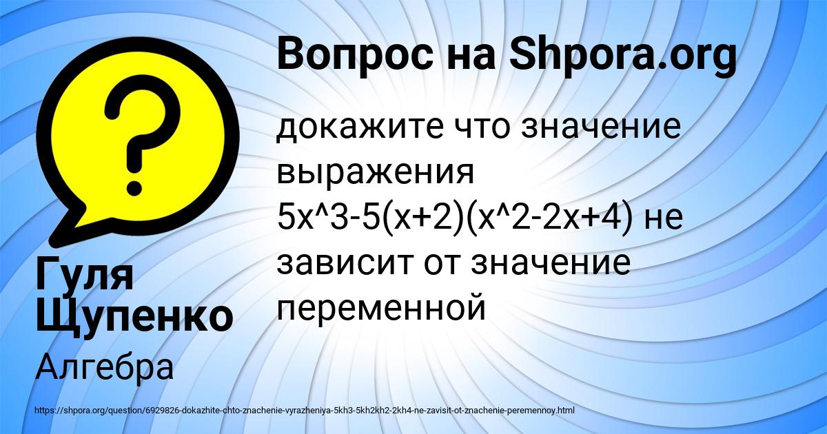 Картинка с текстом вопроса от пользователя Гуля Щупенко