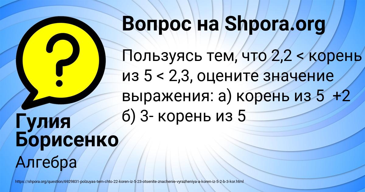 Картинка с текстом вопроса от пользователя Гулия Борисенко