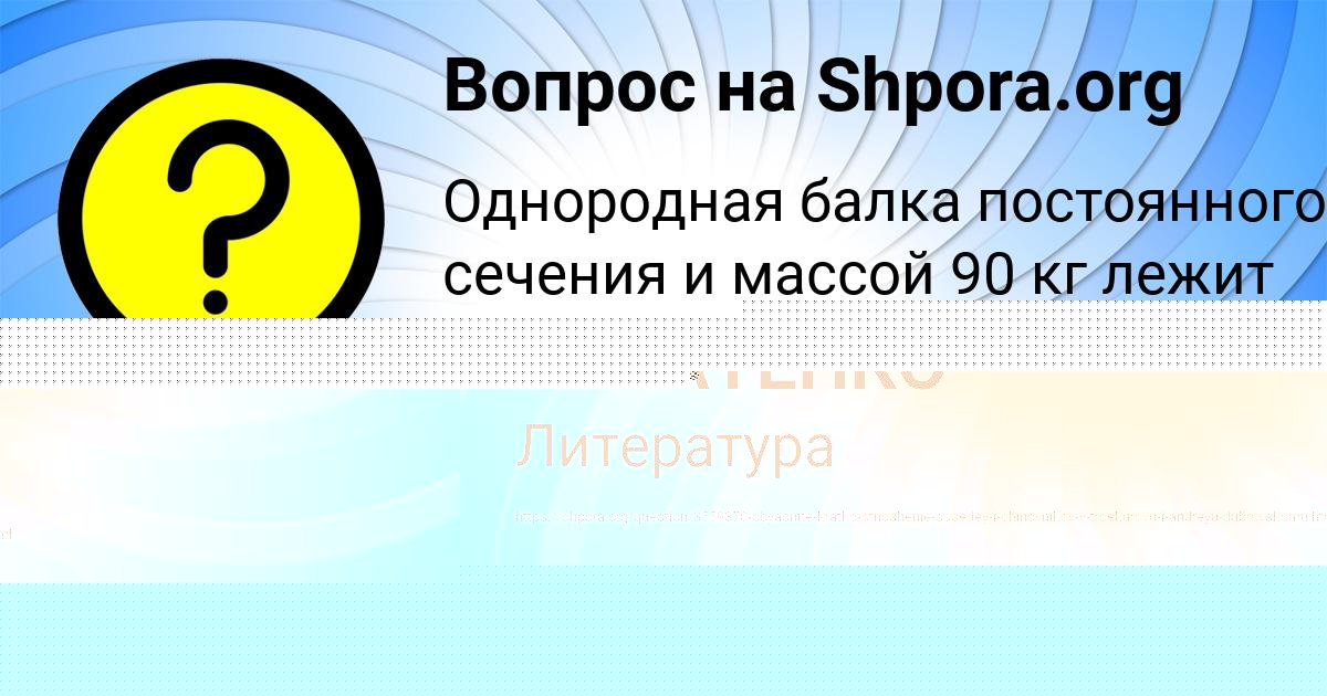 Картинка с текстом вопроса от пользователя Далия Ляшко
