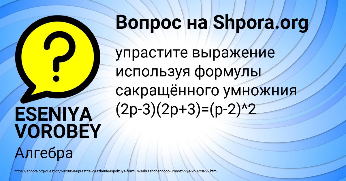 Картинка с текстом вопроса от пользователя ESENIYA VOROBEY