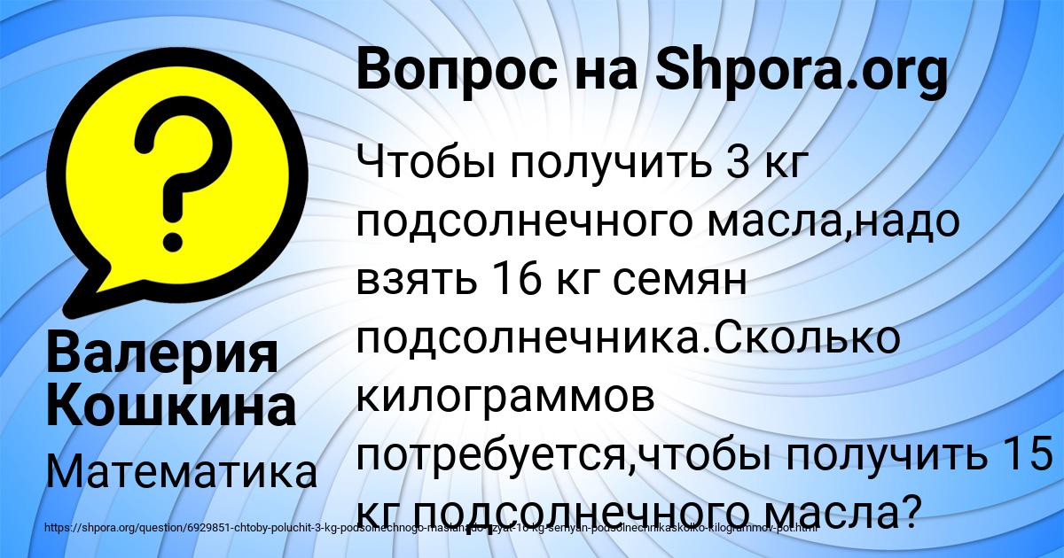 Картинка с текстом вопроса от пользователя Валерия Кошкина