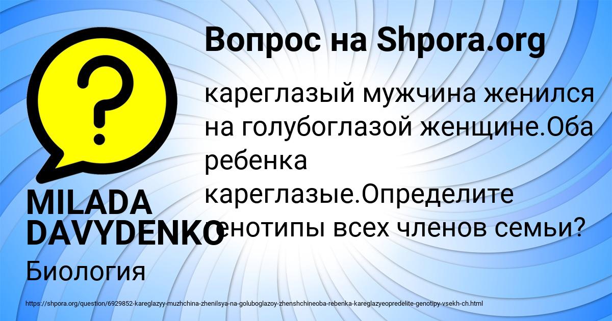 Картинка с текстом вопроса от пользователя MILADA DAVYDENKO