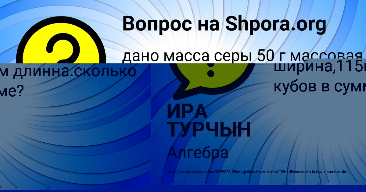 Картинка с текстом вопроса от пользователя ИРА ТУРЧЫН