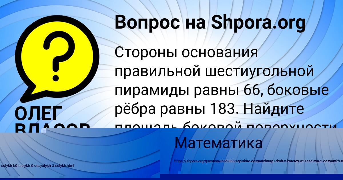 Картинка с текстом вопроса от пользователя Pasha Svetov