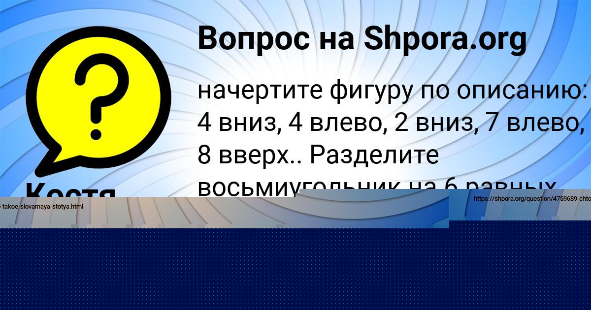 Картинка с текстом вопроса от пользователя Костя Войтенко
