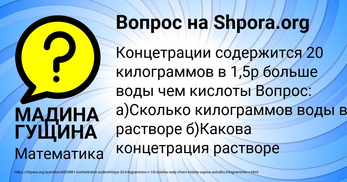 Картинка с текстом вопроса от пользователя МАДИНА ГУЩИНА