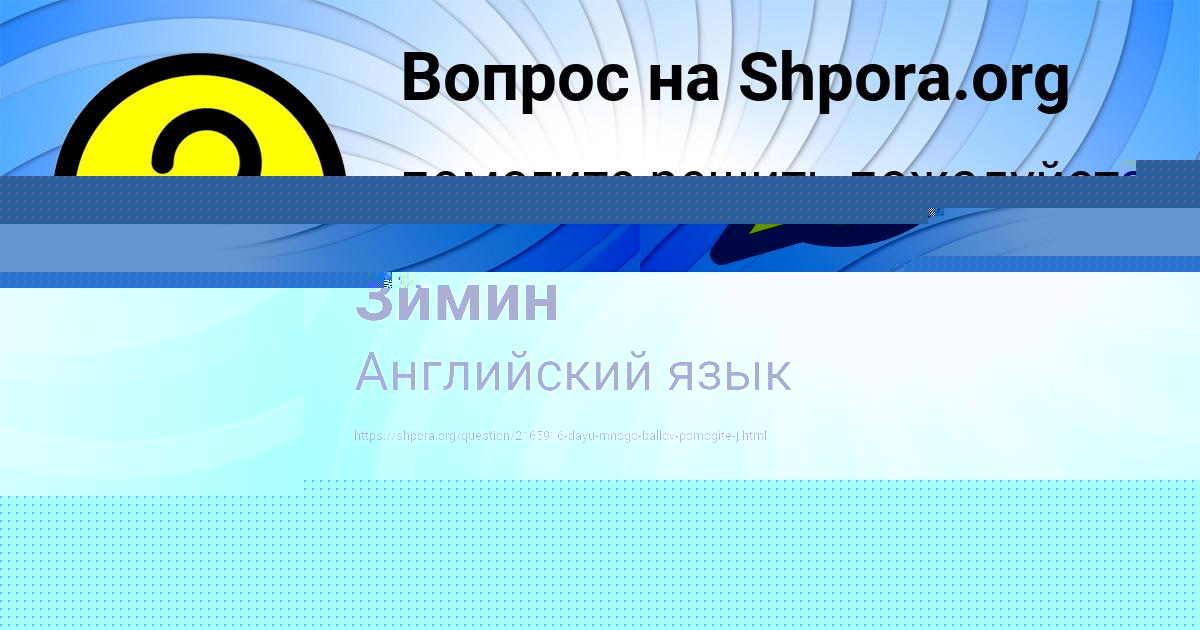Картинка с текстом вопроса от пользователя Камиль Соколенко