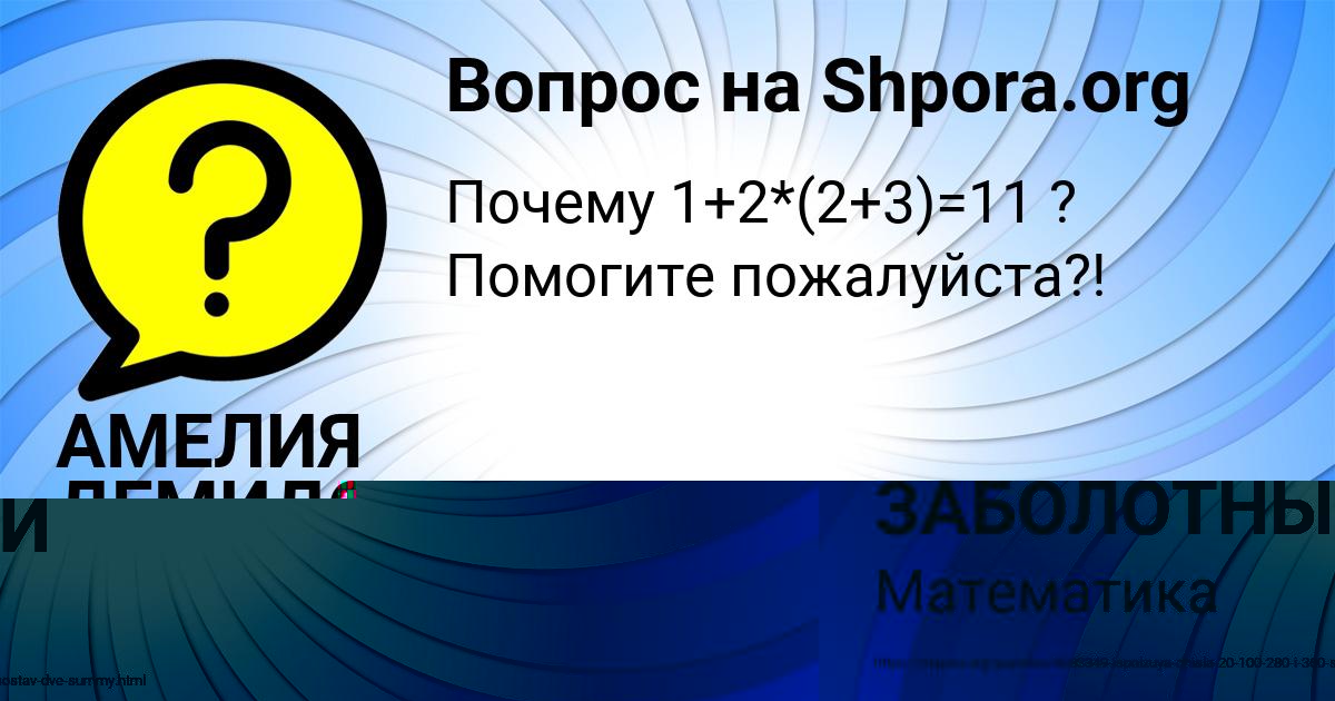 Картинка с текстом вопроса от пользователя Мирослав Пророков