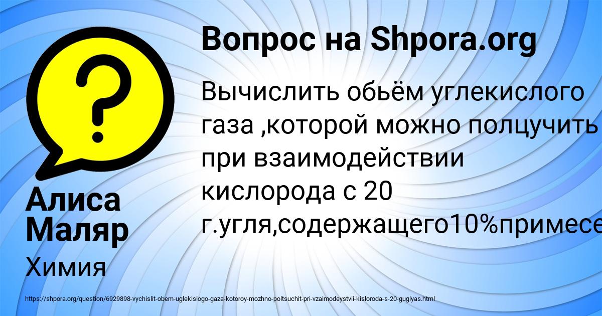 Картинка с текстом вопроса от пользователя Алиса Маляр
