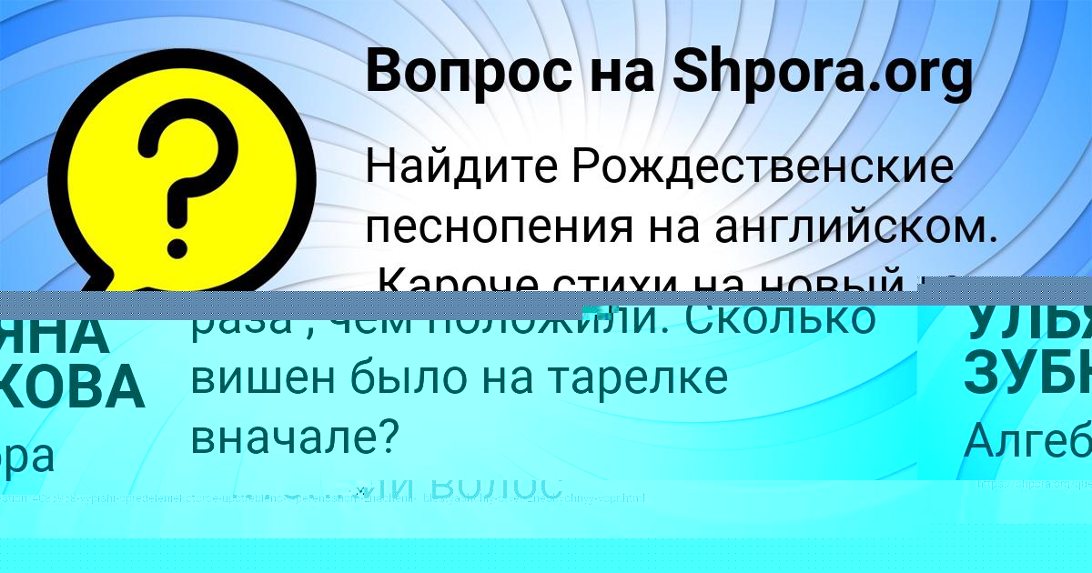 Картинка с текстом вопроса от пользователя УЛЬЯНА ЗУБКОВА