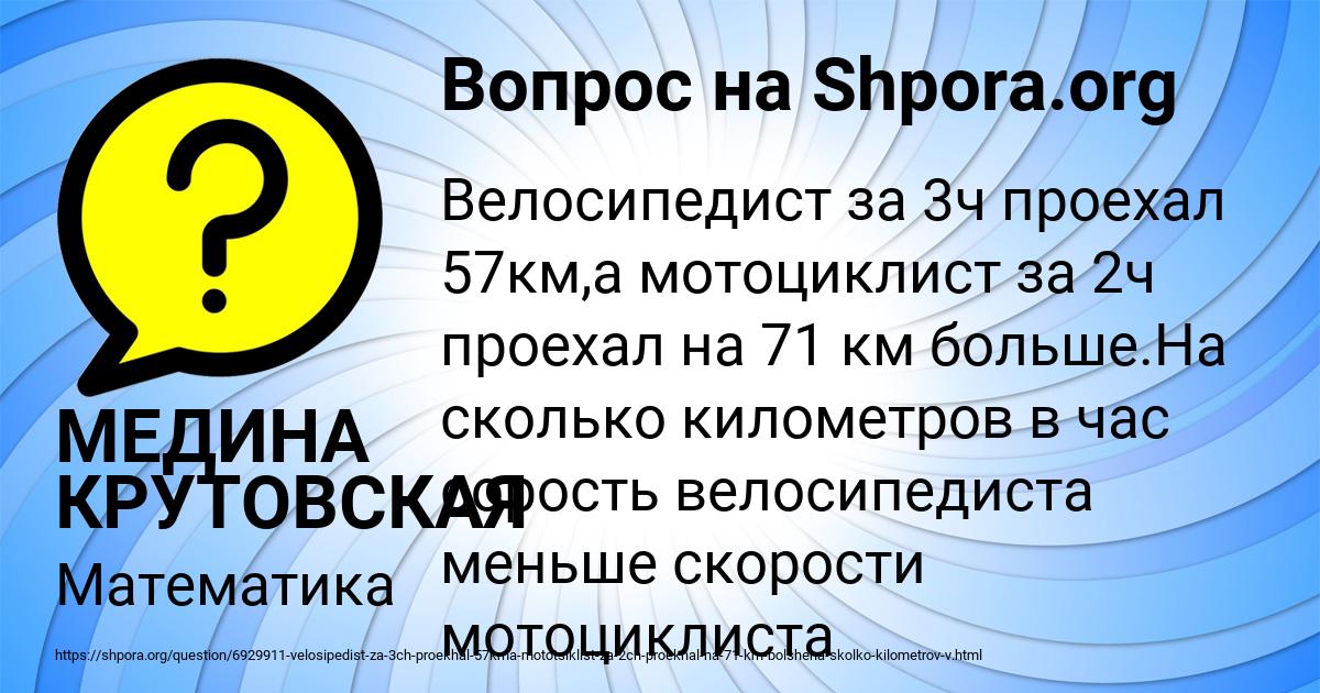 Картинка с текстом вопроса от пользователя МЕДИНА КРУТОВСКАЯ