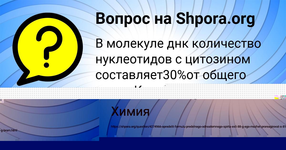 Картинка с текстом вопроса от пользователя Амина Пысаренко