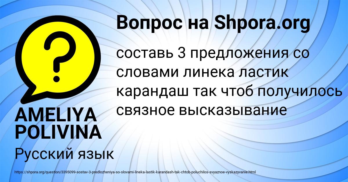 Картинка с текстом вопроса от пользователя BOZHENA TERESHKOVA