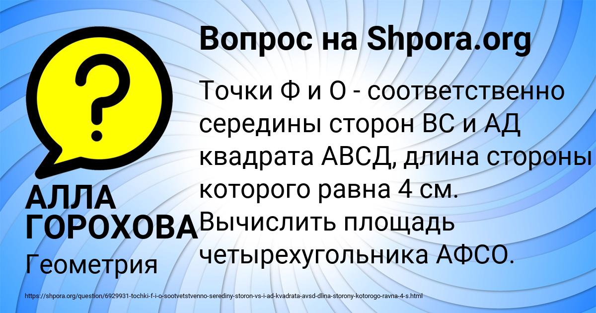 Картинка с текстом вопроса от пользователя АЛЛА ГОРОХОВА