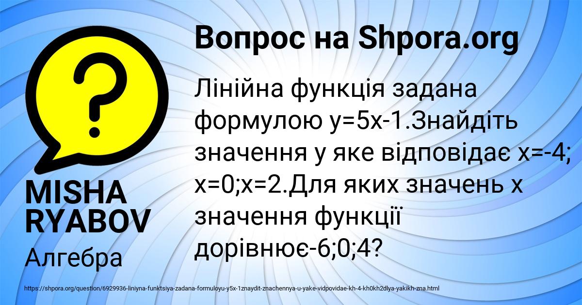Картинка с текстом вопроса от пользователя MISHA RYABOV