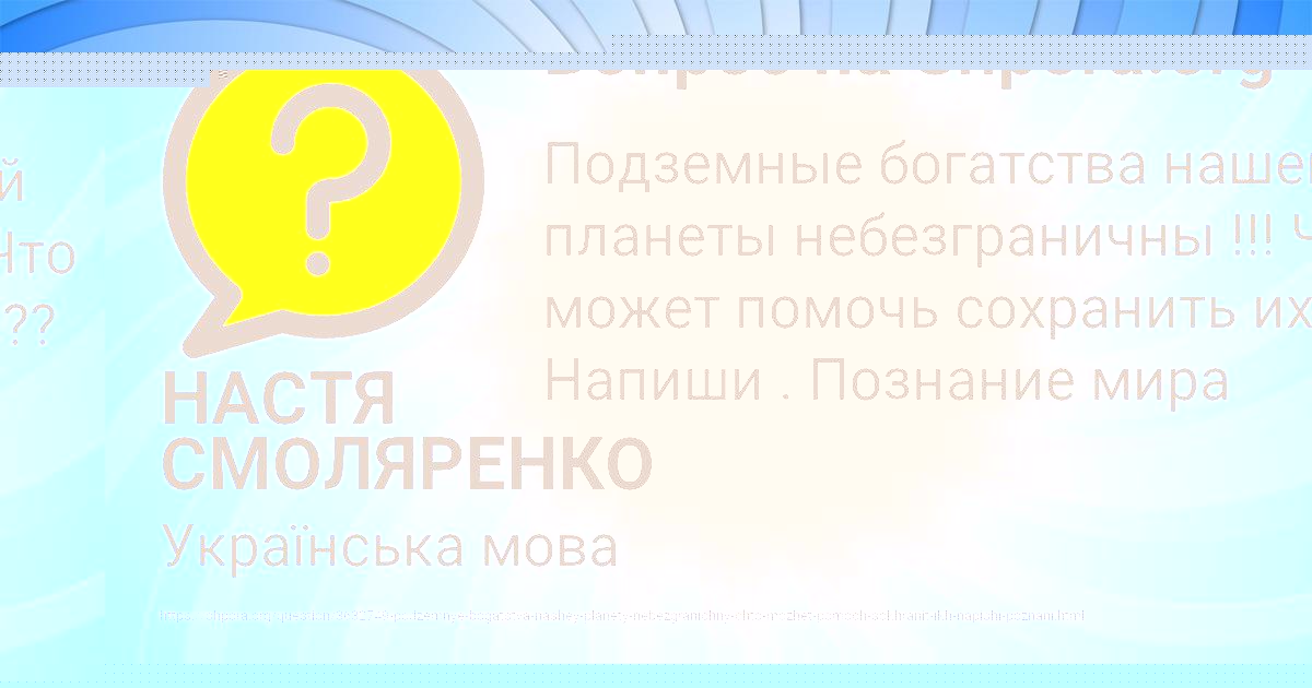 Картинка с текстом вопроса от пользователя ТОХА ФЕДОРЕНКО