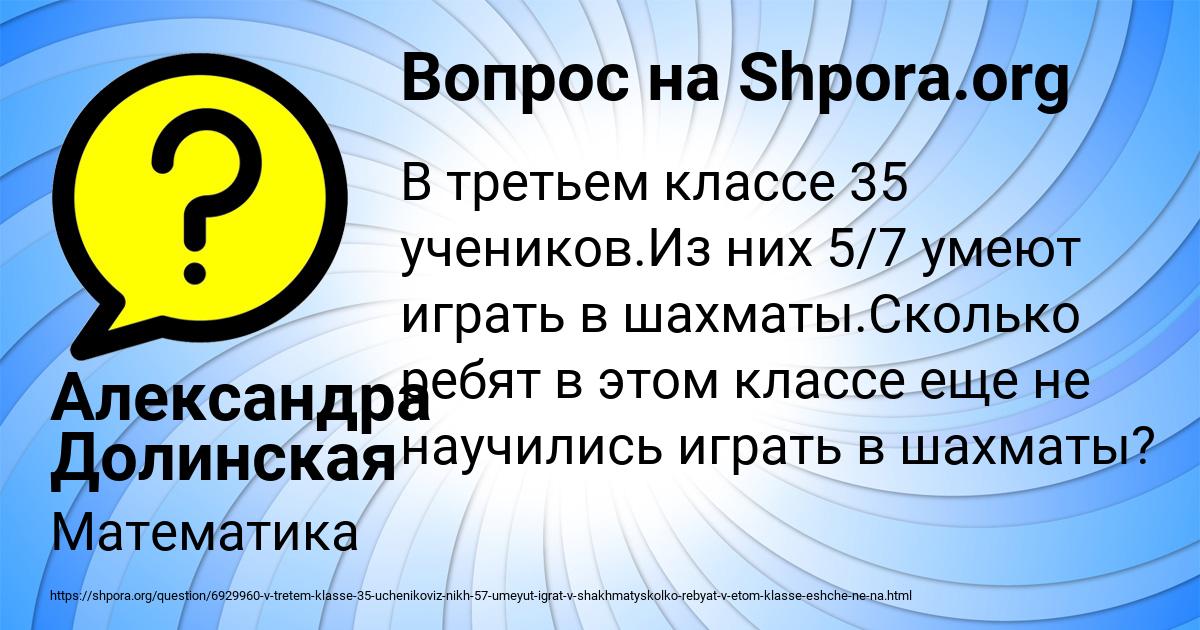 Картинка с текстом вопроса от пользователя Александра Долинская