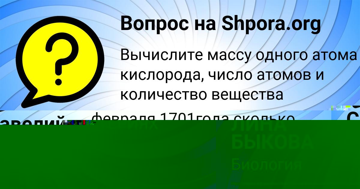 Картинка с текстом вопроса от пользователя Батыр Страхов