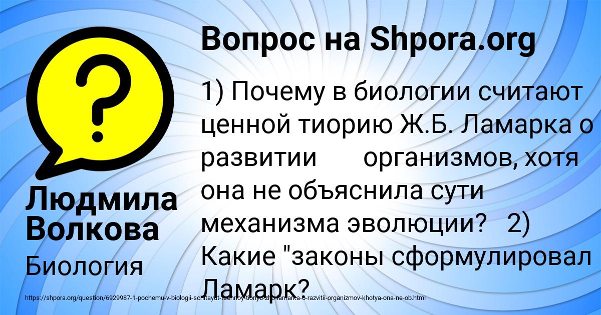 Картинка с текстом вопроса от пользователя Людмила Волкова