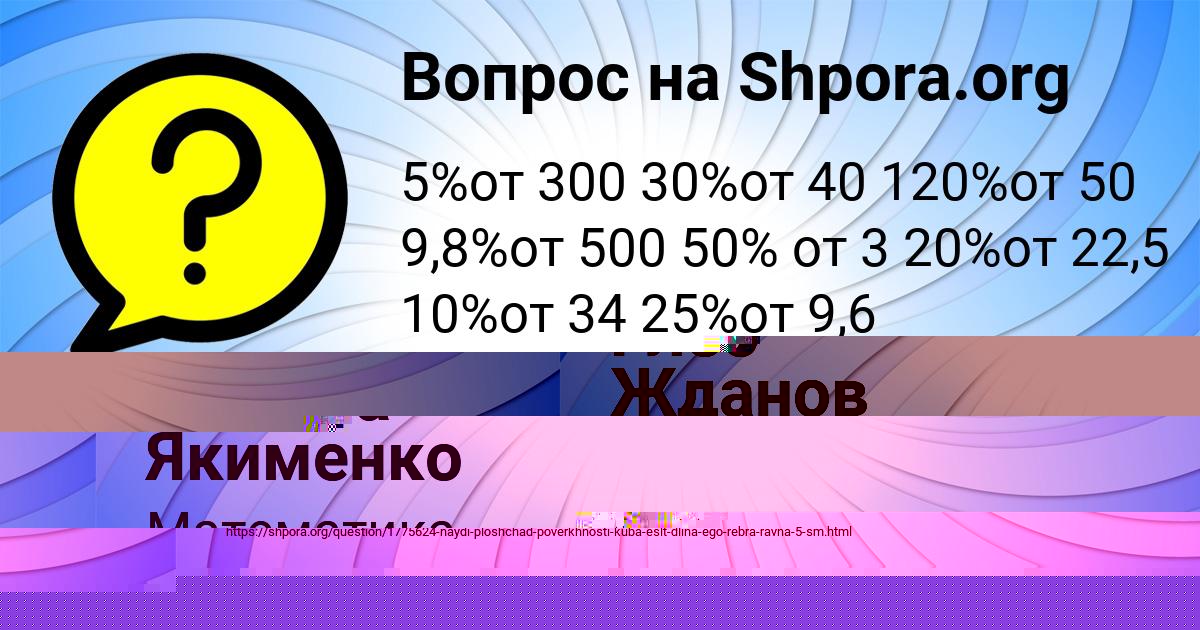 Картинка с текстом вопроса от пользователя Милана Якименко