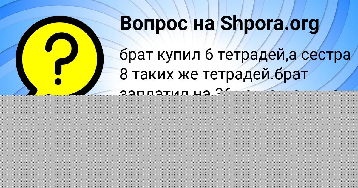 Картинка с текстом вопроса от пользователя Милена Вовк