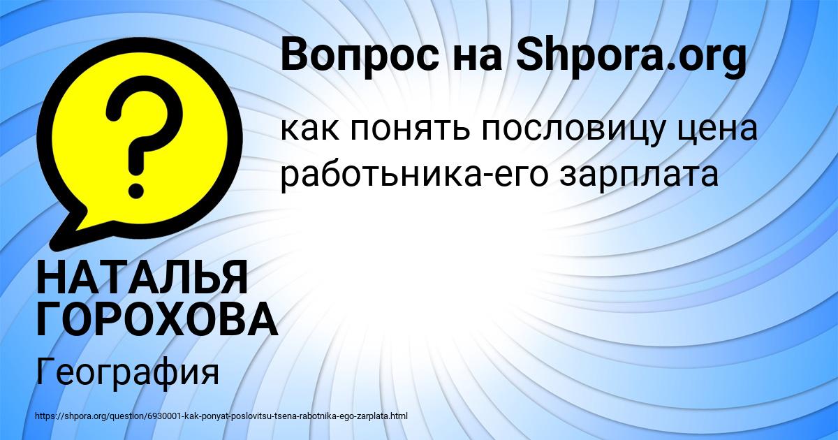 Картинка с текстом вопроса от пользователя НАТАЛЬЯ ГОРОХОВА