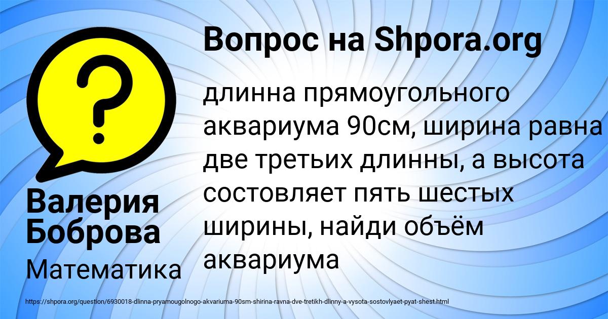Картинка с текстом вопроса от пользователя Валерия Боброва