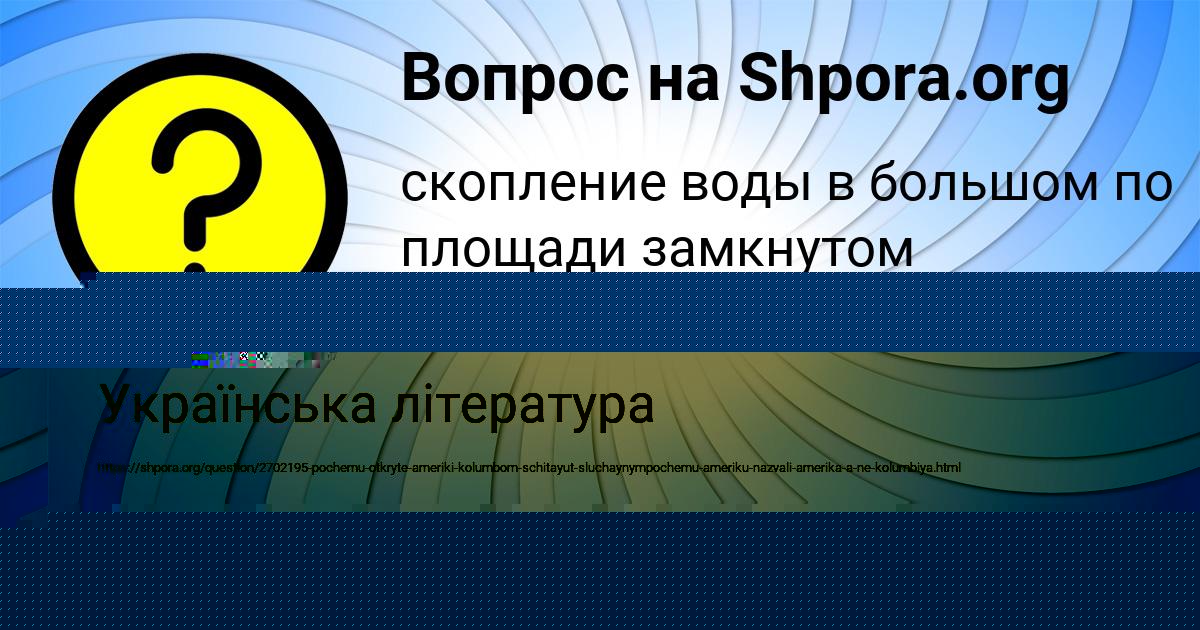 Картинка с текстом вопроса от пользователя Крис Мищенко