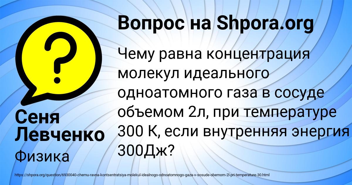 Картинка с текстом вопроса от пользователя Сеня Левченко