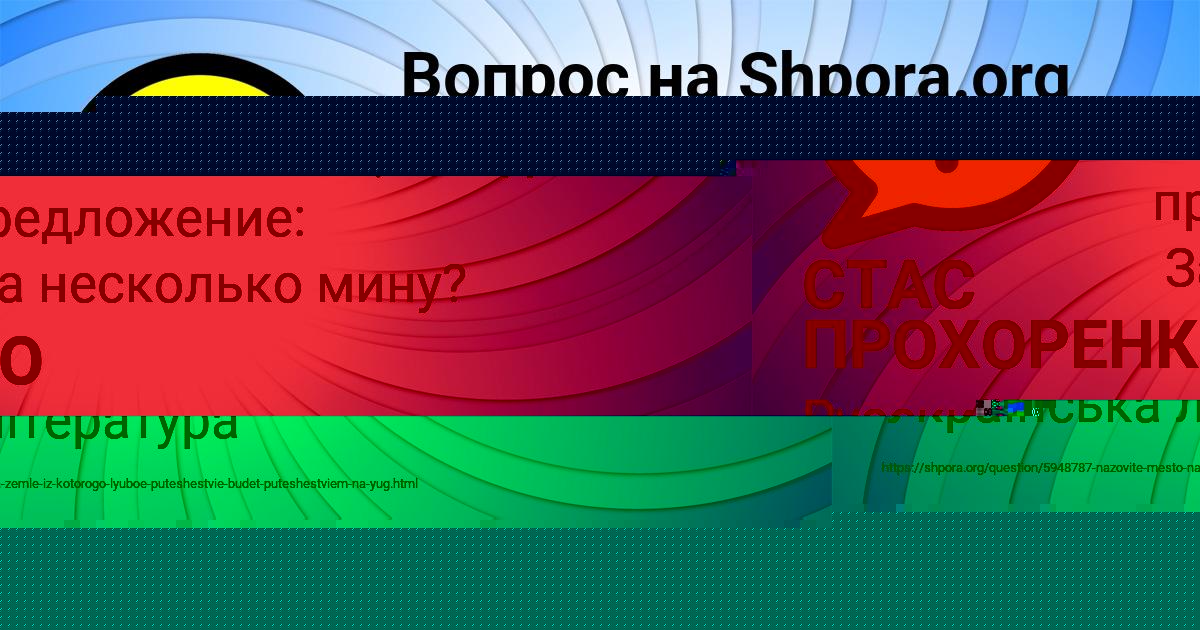 Картинка с текстом вопроса от пользователя Азамат Козлов