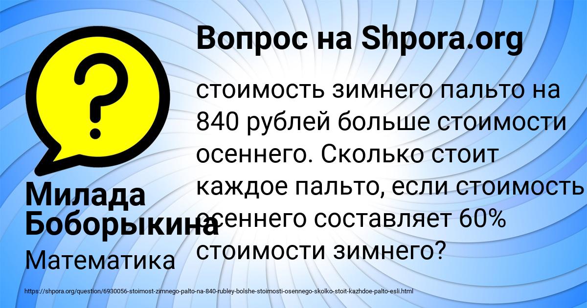 Картинка с текстом вопроса от пользователя Милада Боборыкина