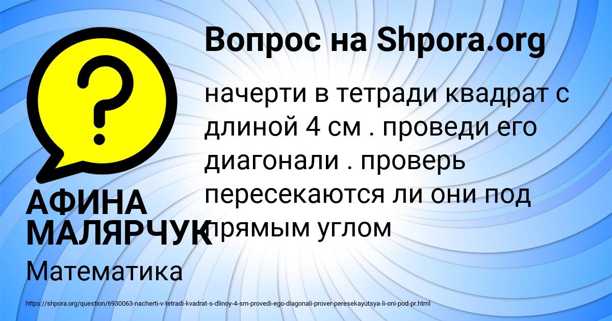 Картинка с текстом вопроса от пользователя АФИНА МАЛЯРЧУК