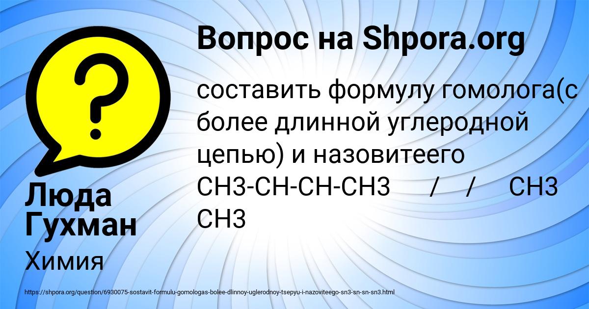 Картинка с текстом вопроса от пользователя Люда Гухман