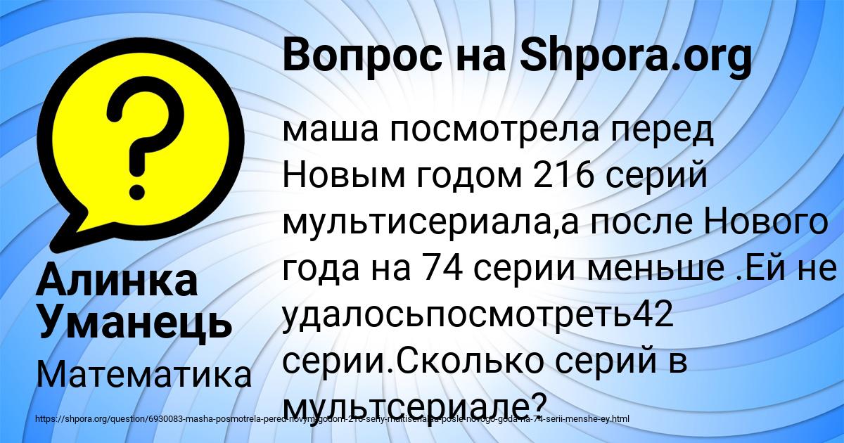 Картинка с текстом вопроса от пользователя Алинка Уманець