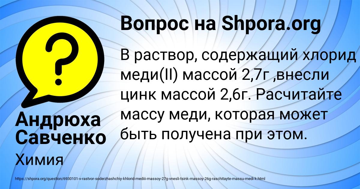 Картинка с текстом вопроса от пользователя Андрюха Савченко