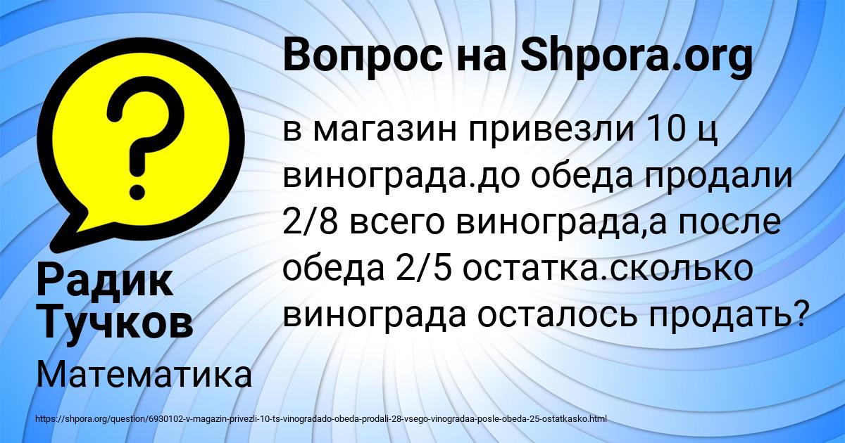 Картинка с текстом вопроса от пользователя Радик Тучков