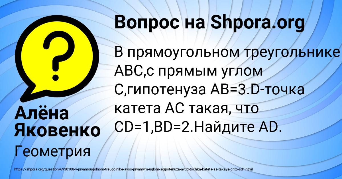 Картинка с текстом вопроса от пользователя Алёна Яковенко