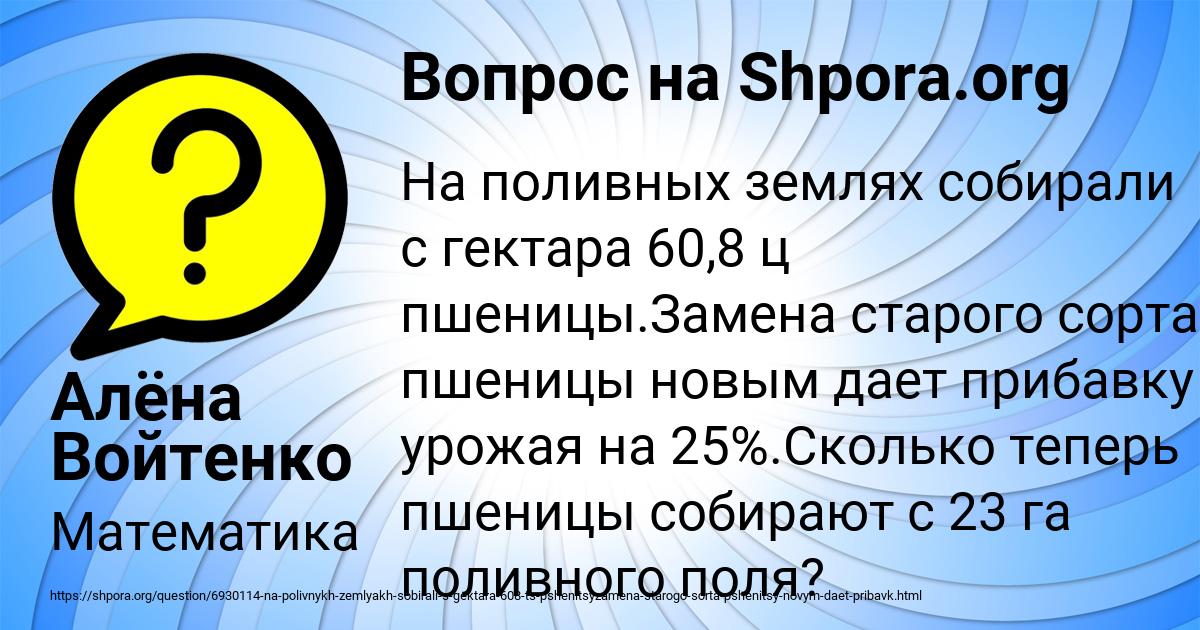 Картинка с текстом вопроса от пользователя Алёна Войтенко