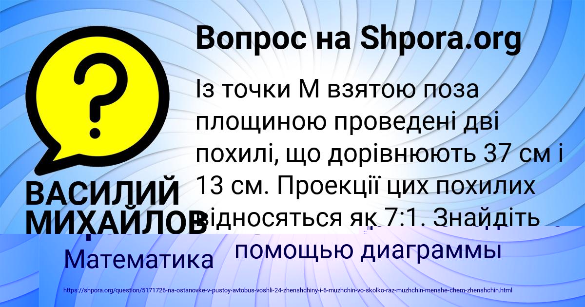 Картинка с текстом вопроса от пользователя ВАСИЛИЙ МИХАЙЛОВ