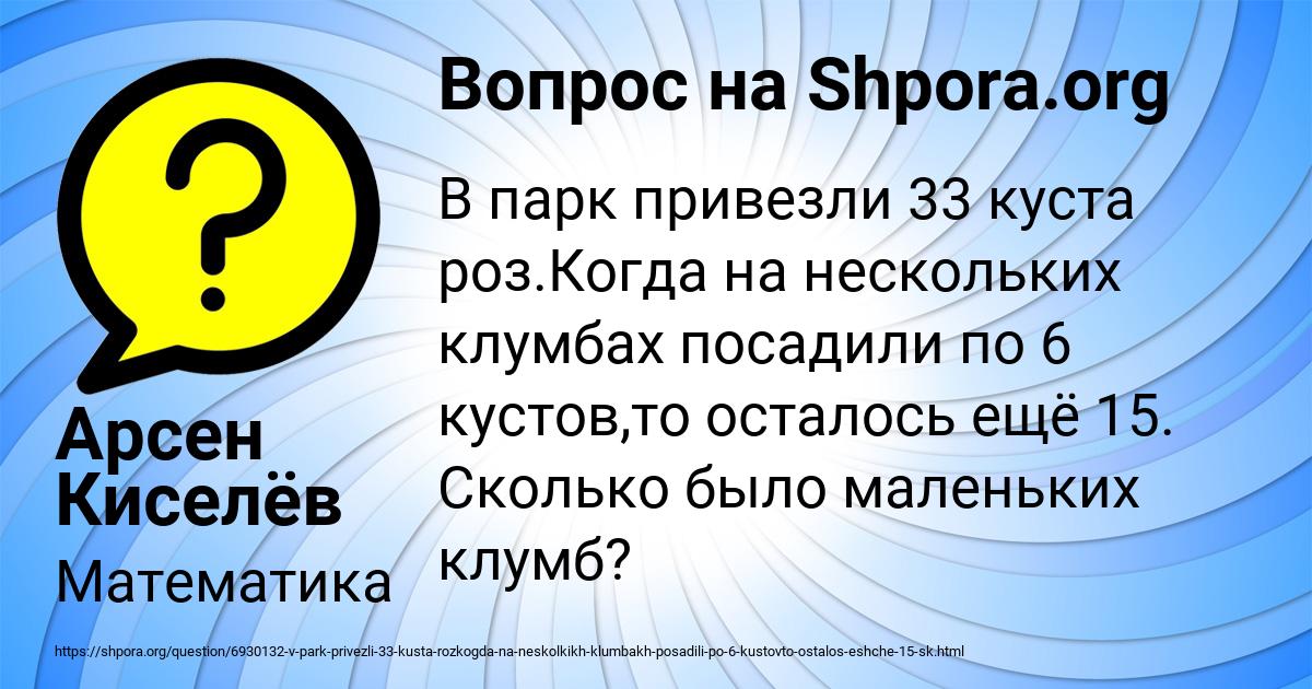 Картинка с текстом вопроса от пользователя Арсен Киселёв